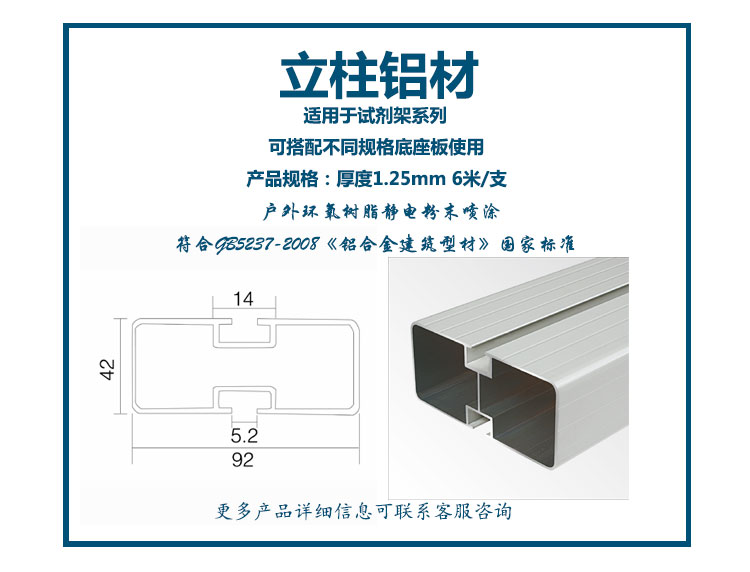 試劑架立柱